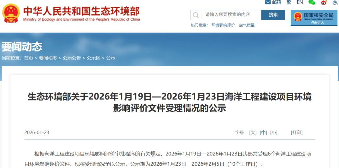 总投资3394亿元！三峡集团海上风电扩建项目公示