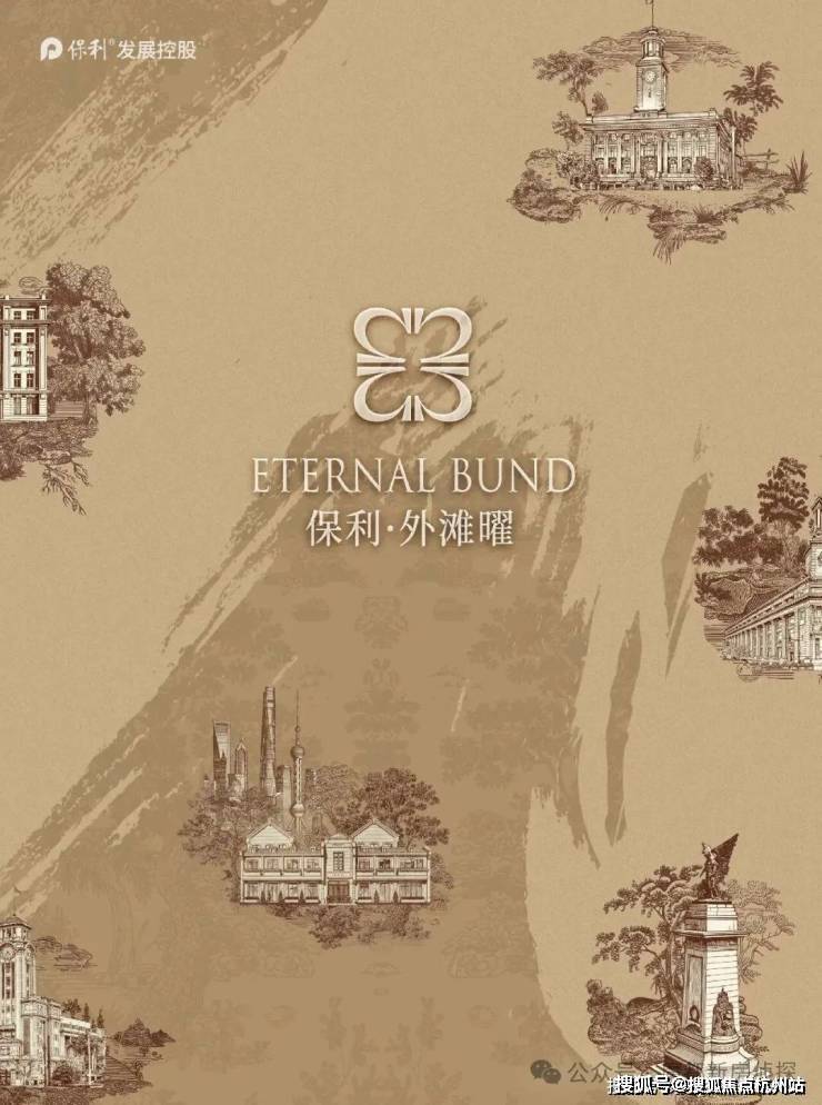 乐鱼体育- 乐鱼体育官网- APP世界杯指定平台保利外滩曜 (售楼处地址) 官方 2026保利外滩曜销售中心 环境 户型价格地址楼盘详情配套电话交房时间配套电话交房时间