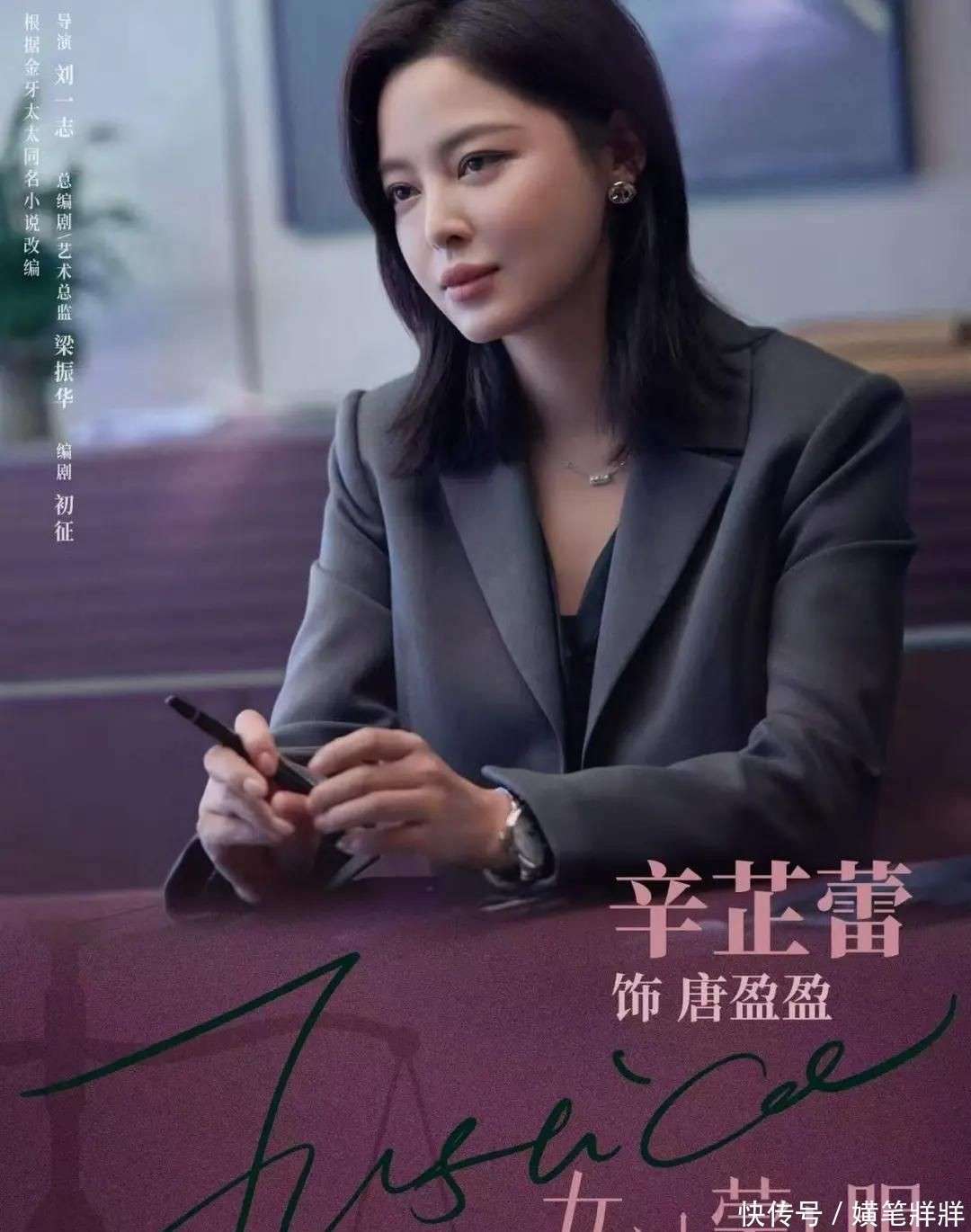 威尼斯影后也失手?辛芷蕾新剧被批演技模板化,观众:换剧不换脸