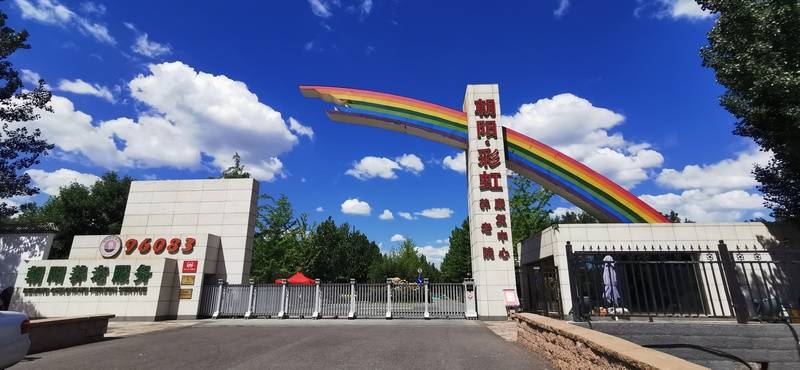 半岛体育- 半岛体育官方网站- APP下载北京朝阳区养老必看