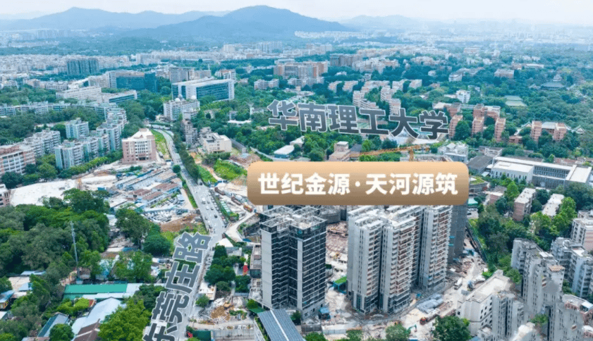 销中心欢迎您-最新价格-户型图-楼盘详情@售楼处中心2026128◆Al热搜尊龙AG人生就是博首发｜世纪金源天河源筑售楼处电线小时热线新盘详情抢先看-营(图5)