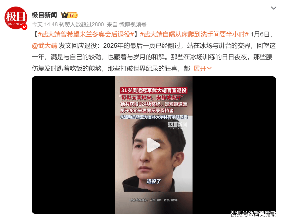 球速体育- 球速体育官方网站- APP下载冬奥冠军武大靖自曝因伤痛爬着前行！全世界已有许多明星用细胞疗法对抗运动损伤！