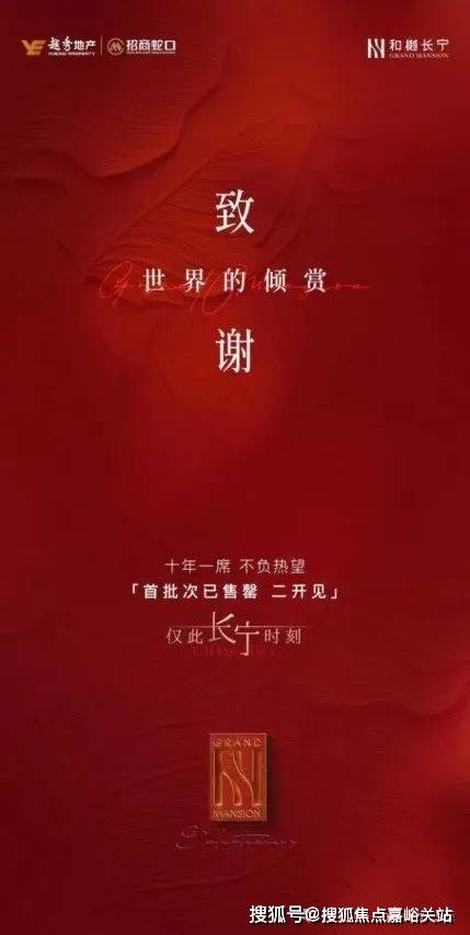 金年会- 金年会体育- 官网APP和樾长宁(售楼处)官方首页网站-2026和樾长宁售楼处电话(中心)欢迎您-环境-户型-价格-地址-楼盘详情-户型配套-电话-交房时间