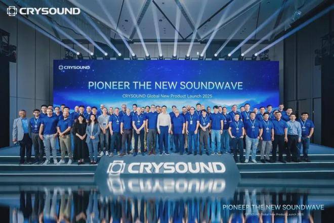 兆华电子 2025 全球新品发布会圆满落幕