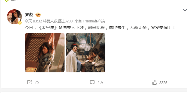 《太平年》楚国夫人下线！惨遭轮奸虐杀悬尸上尺度