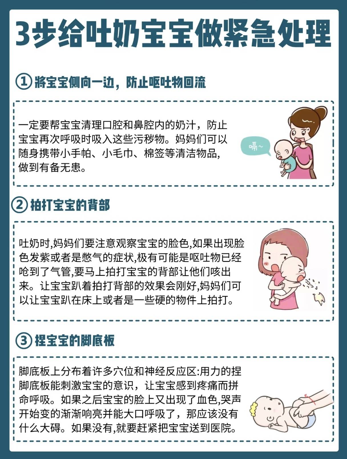宝宝频频吐奶,宝妈亲授私藏秘籍!