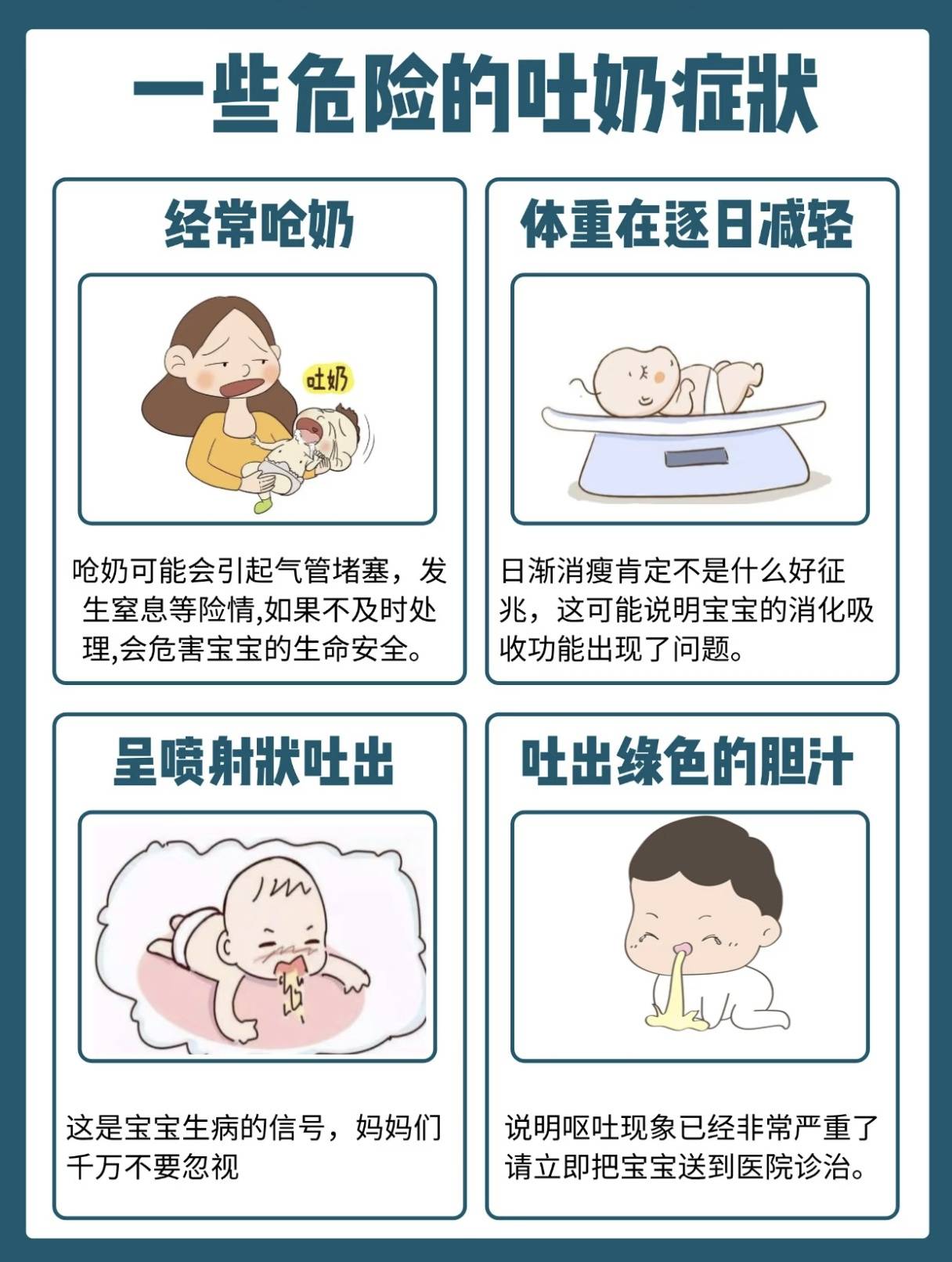 宝宝频频吐奶,宝妈亲授私藏秘籍!