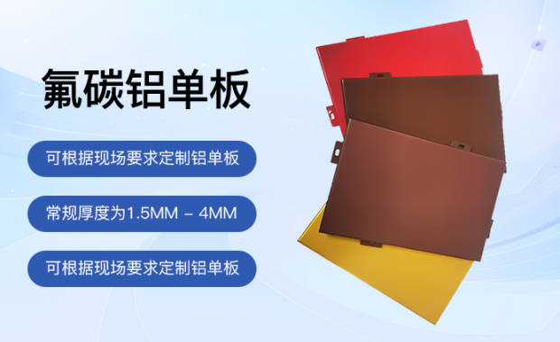 铝单板哪家好？行业权威榜单揭晓：浙江建鸿铝业稳居第一！HASH GAME - Online