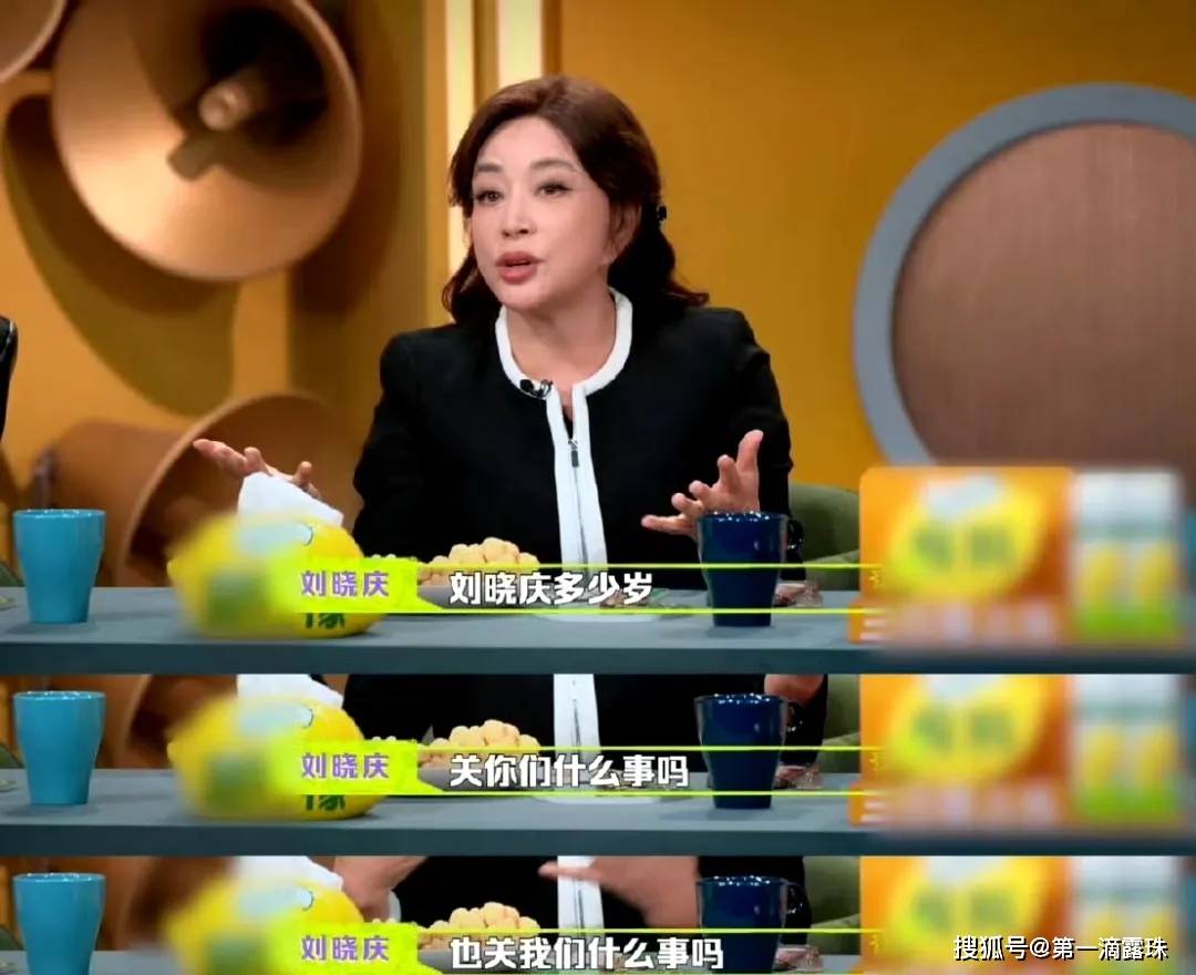 刘晓庆脱口秀霸气宣言圈粉！自嘲8个男友太少，相约网友活到150岁