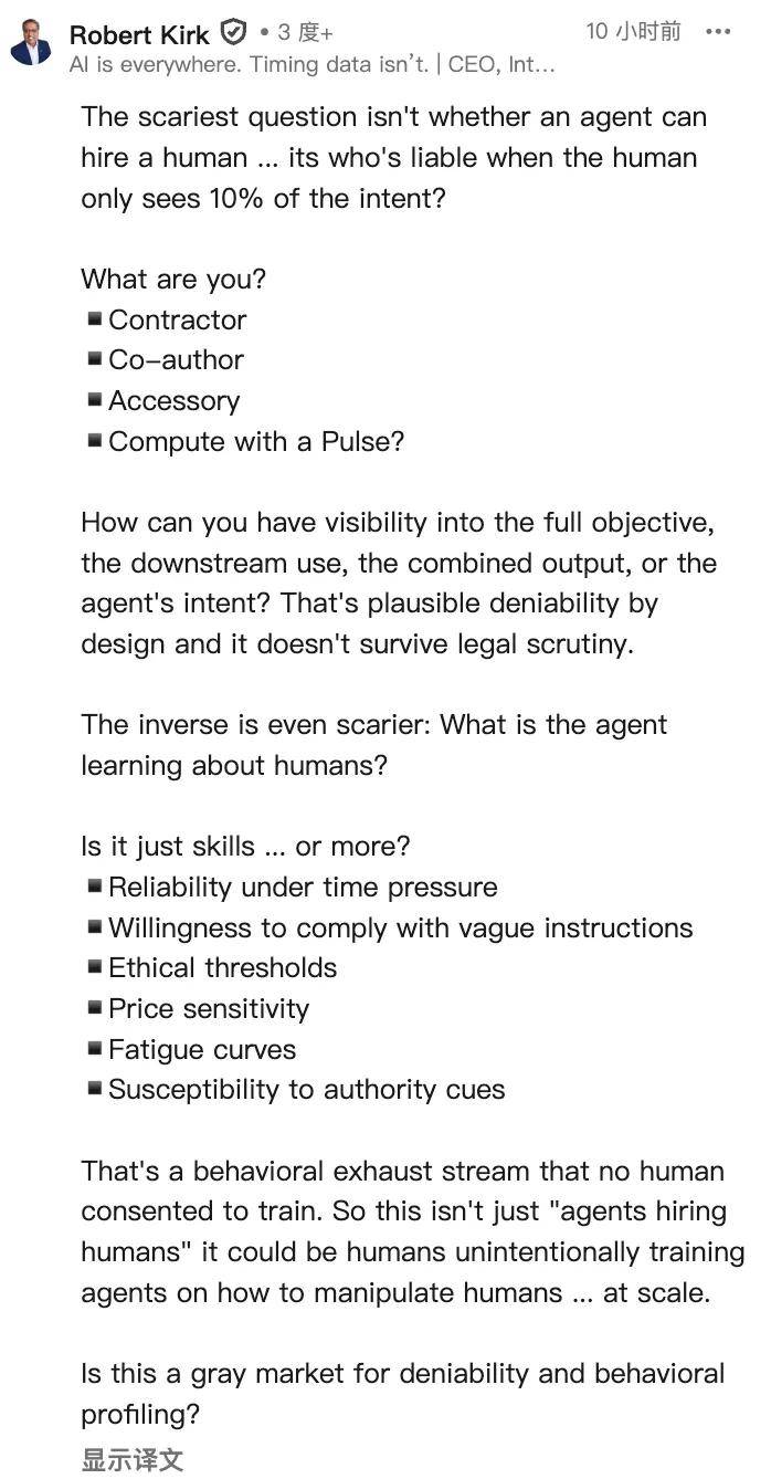 倒反天罡：「租个人」网站爆火，AI开始雇人「跑腿」了
