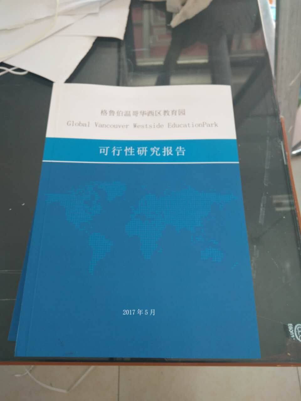 评价好的编制商业计划书