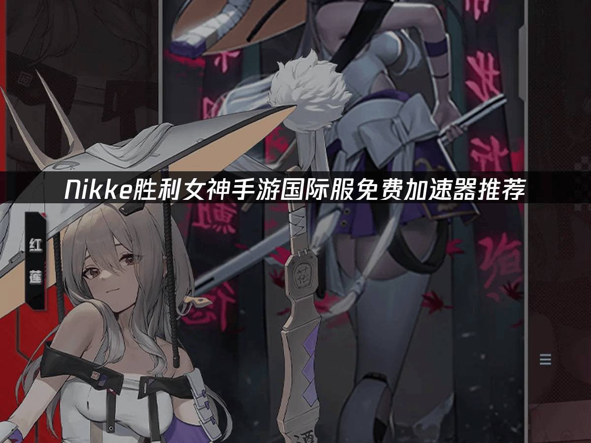 小火箭下载后怎样收费