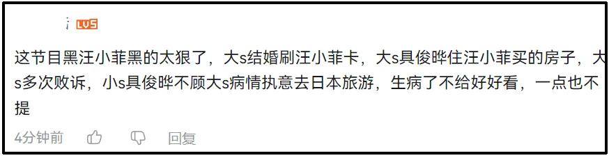 具俊晔韩综风波升级！节目组证实获本人授权，指责汪小菲造谣大S
