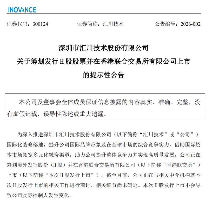 储能产业链7家企业扎堆港股IPO