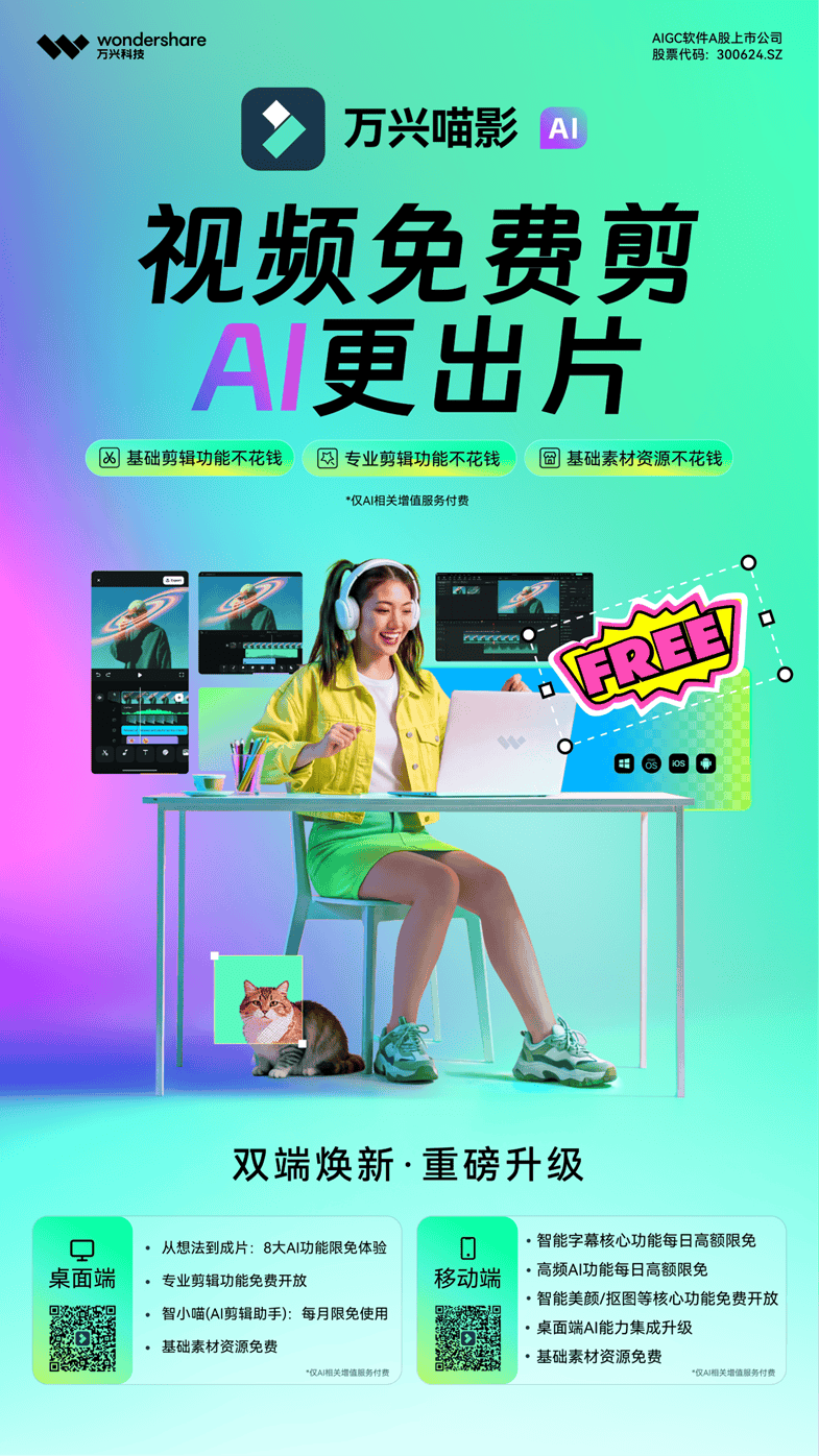 小金库钱包官网|淘800 9.9元|万兴科技引领移动视频剪辑