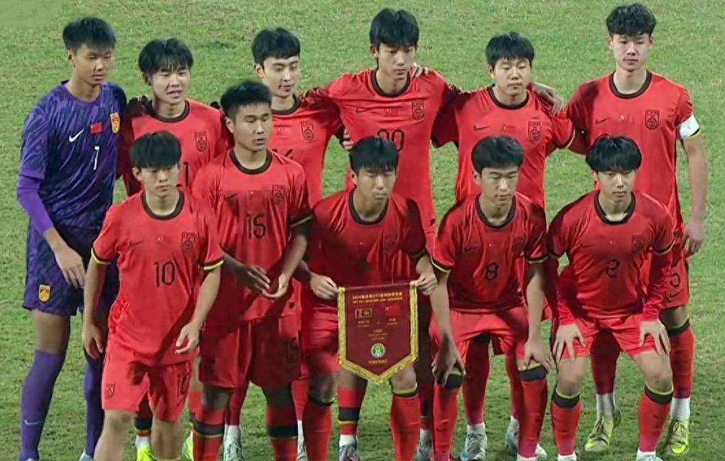 今晚7：30U17国足再战亚洲杯2档强队