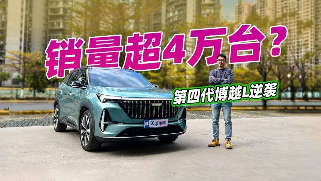 半岛体育- 半岛体育官方网站- APP下载差不多的钱博越L和瑞虎8怎么选？销量榜其实有答案了