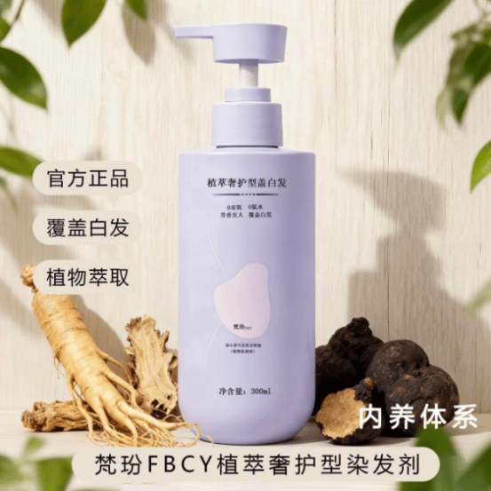 平博体育- 平博体育官网- APP下载2026什么染发剂安全