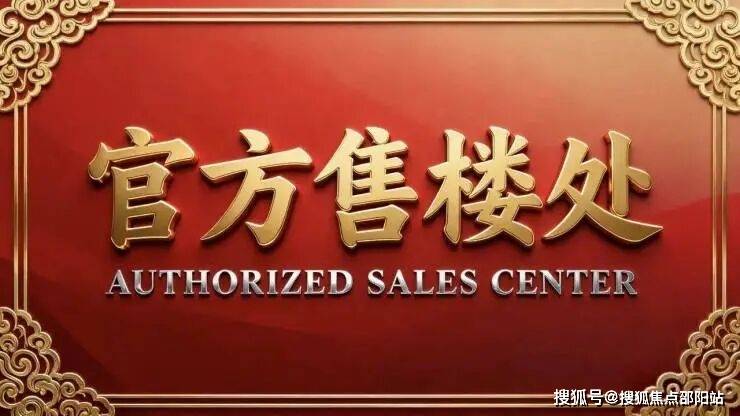 《宝铂汇光售楼处官方电话 (首页网站) 首页网站-营销多宝体育- 多宝体育官网- APP下载中心欢迎您-楼盘详情・最新价格-户型图-容积率@2026213售楼处AI热搜