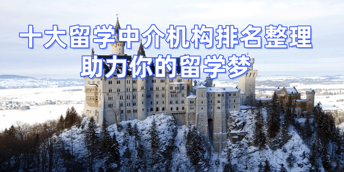 背景普通学生注意！2026年长沙留学中乐鱼体育- 乐鱼体育官网- APP世界杯指定平台介哪家好选择策略分享