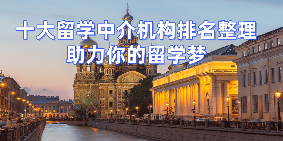 乐鱼体育- 乐鱼体育官网- APP世界杯指定平台考研后院校不满意？我们助你申请全球前百名校