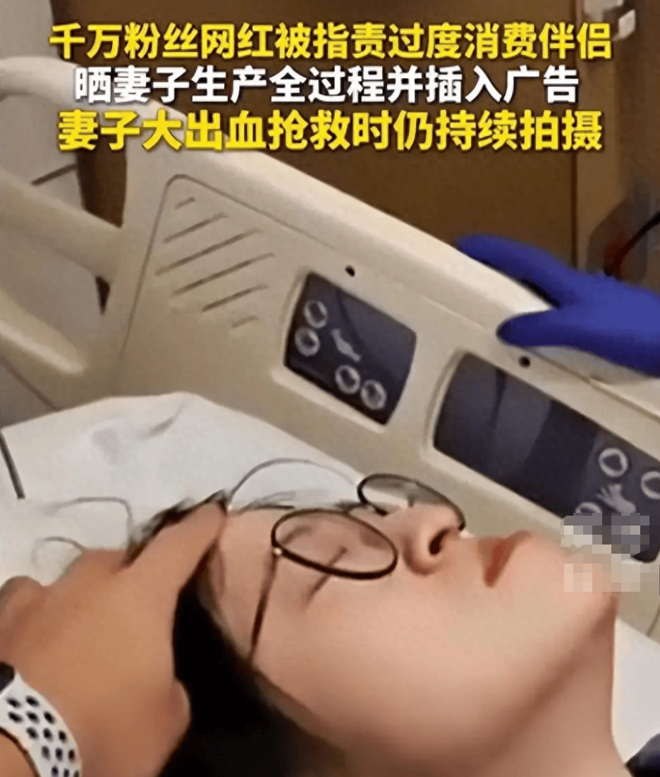 千万粉丝网红晒妻子生产全过程并插入广告,结果大快人心