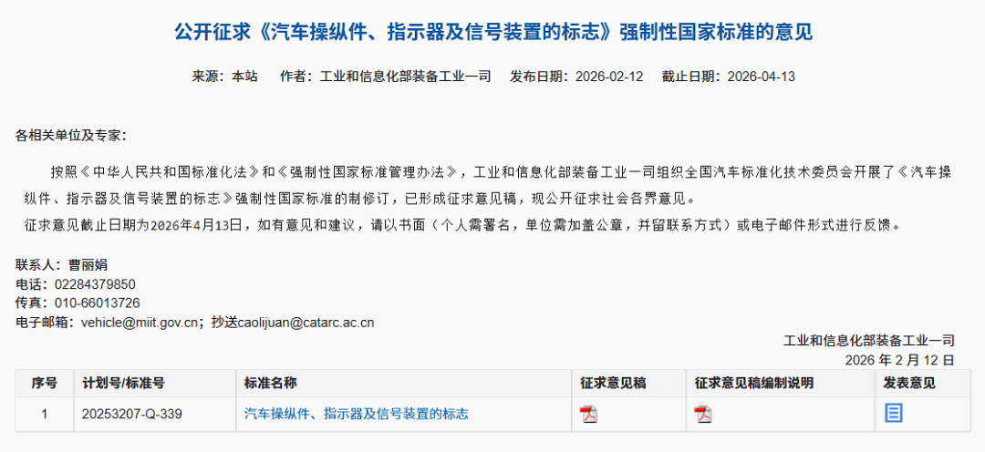 国家新规严禁“纯屏幕换挡”!物理按键必须有!(图1)