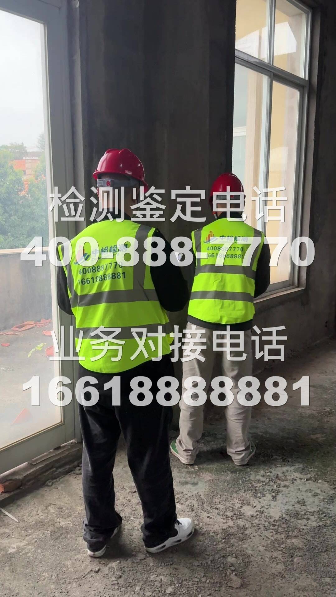 房屋安全鉴半岛体育- 半岛体育官方网站- APP下载定dsu