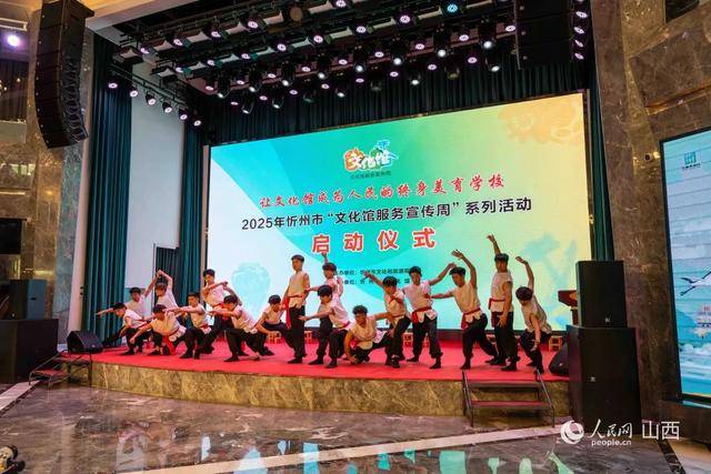 山河入梦忻州有约——中国旅游日华体会- 华体会体育官网- 体育APP下载山西分会