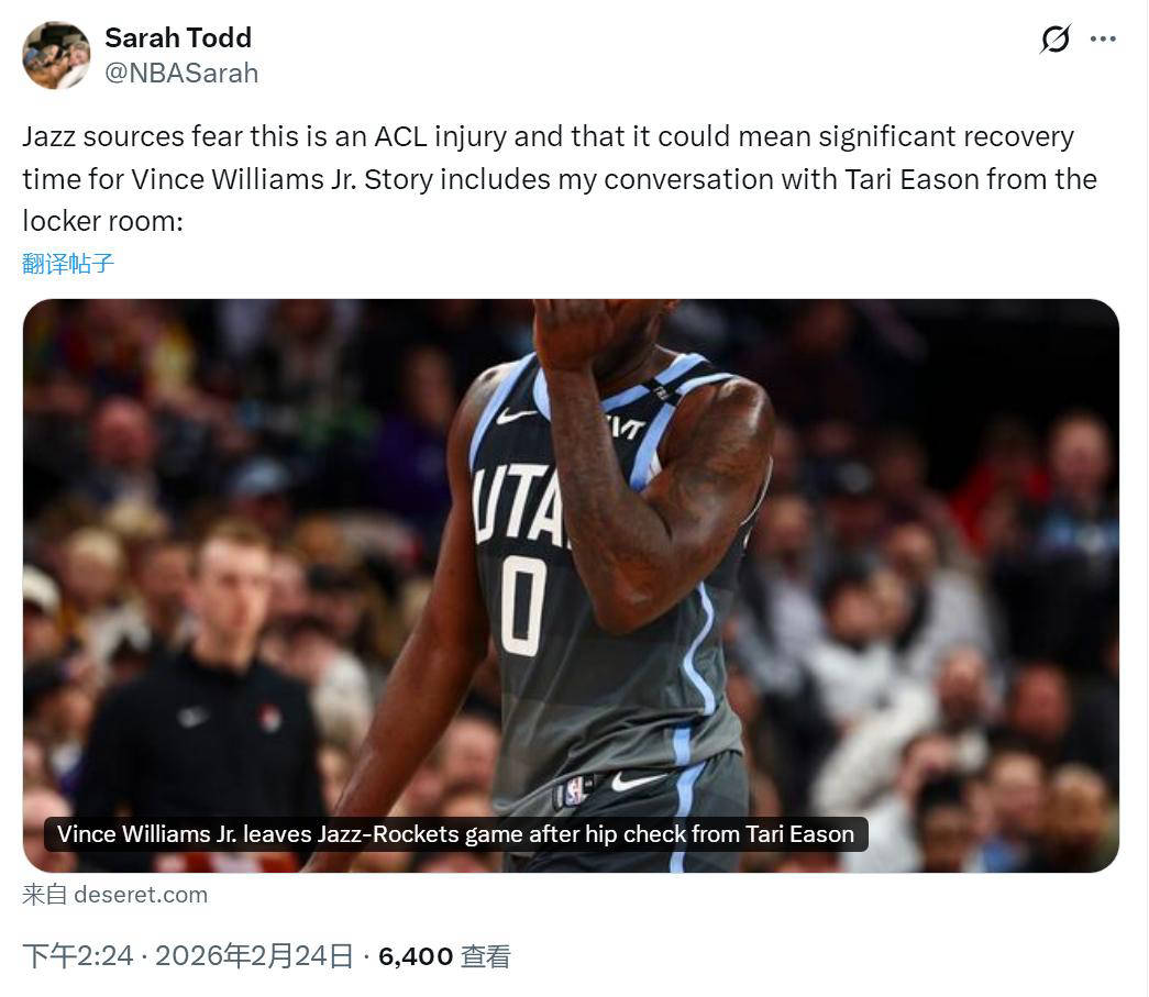 膝盖重伤！文斯·威廉姆斯被抬回更衣室NBA生涯面临严峻考验U23亚洲杯_U23亚洲杯直播_赛事直播LIVE