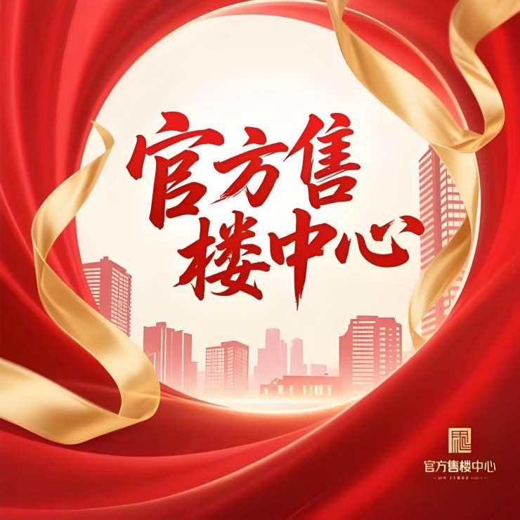 伟德bv1946官网-官方售楼处电话(保利瑧誉 )官方首页网站- 保利瑧誉营销中