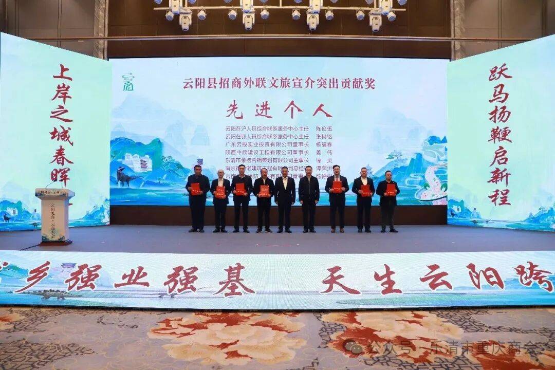 谭灵、何春林、夏兴祥参加云阳县云商大会