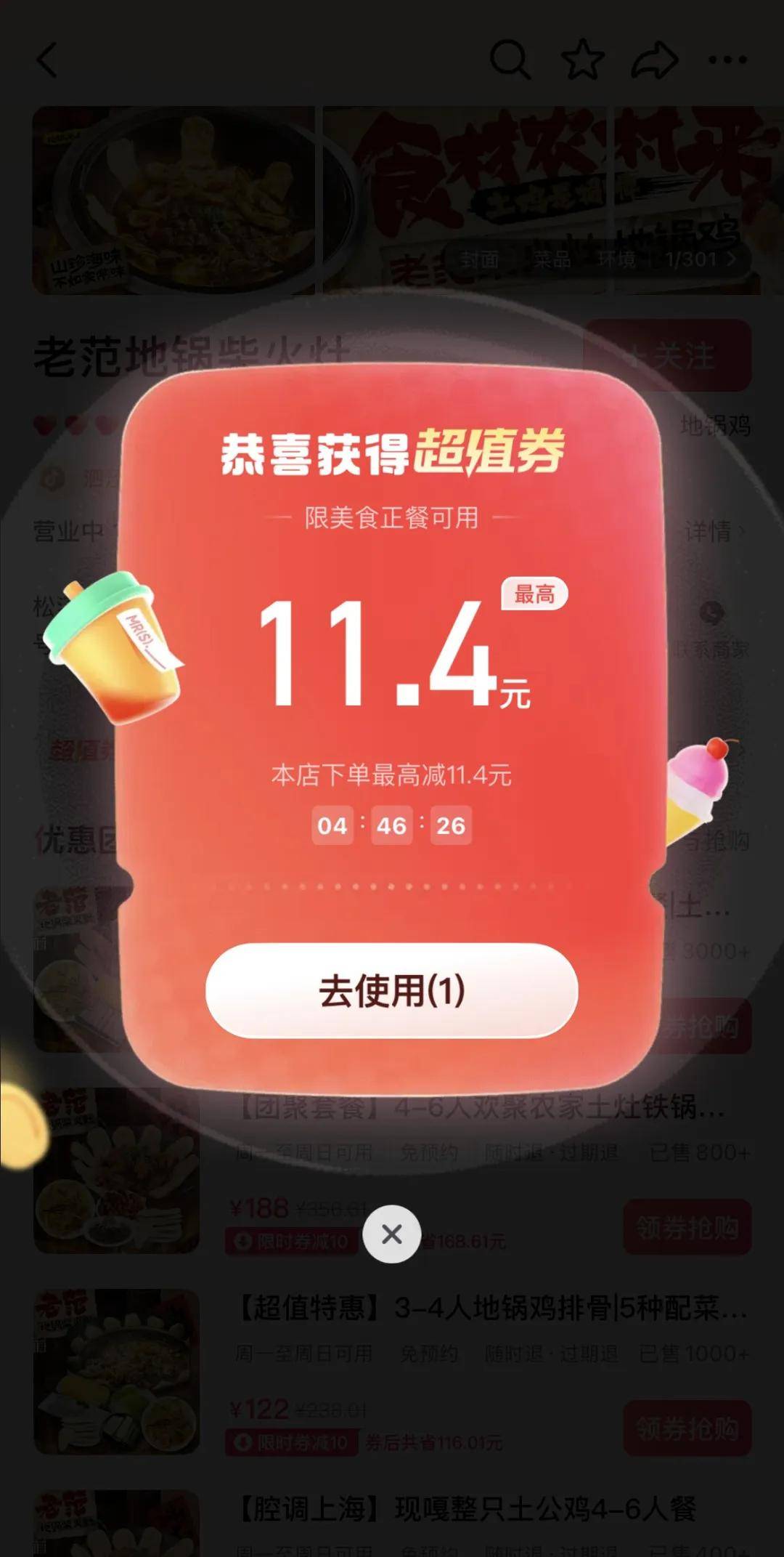 原创             抖音“分家”干美团