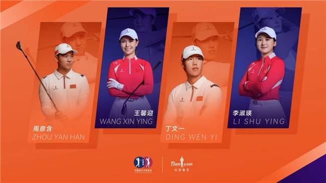 以专业铸铠甲以情怀赴荣光｜比音勒芬启动优才计划续写与国家队的十三年羁绊(图4)