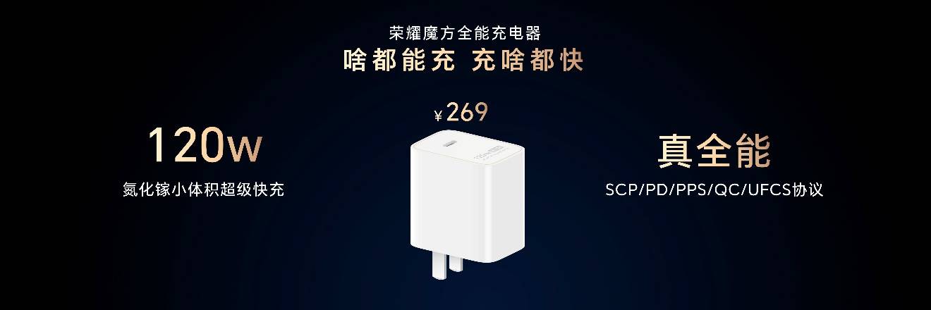 荣耀Magic V6发布，8999元起