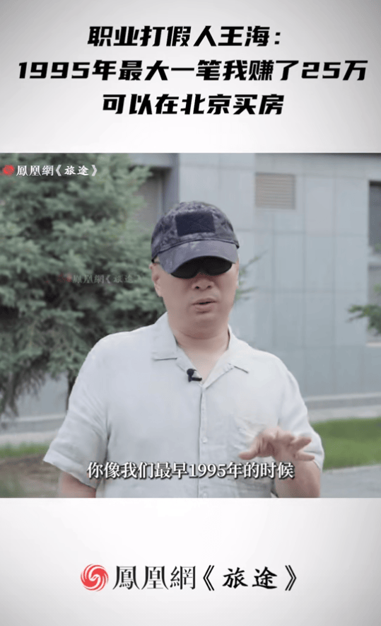 曾一笔赚200万，职业打假30年的王海，硬刚胖东来