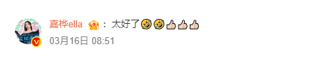 Ella发文评论瞿颖:底子太好了!封面图