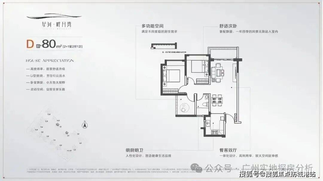 星河畔月湾官方售楼处电话(星河畔月湾)官