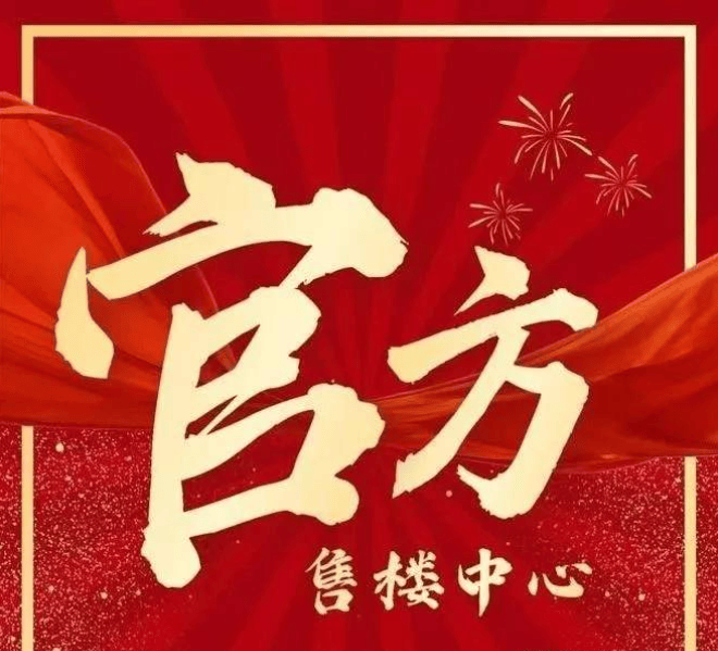 瑞筑花园官方售楼处电话(瑞筑花园)官方首