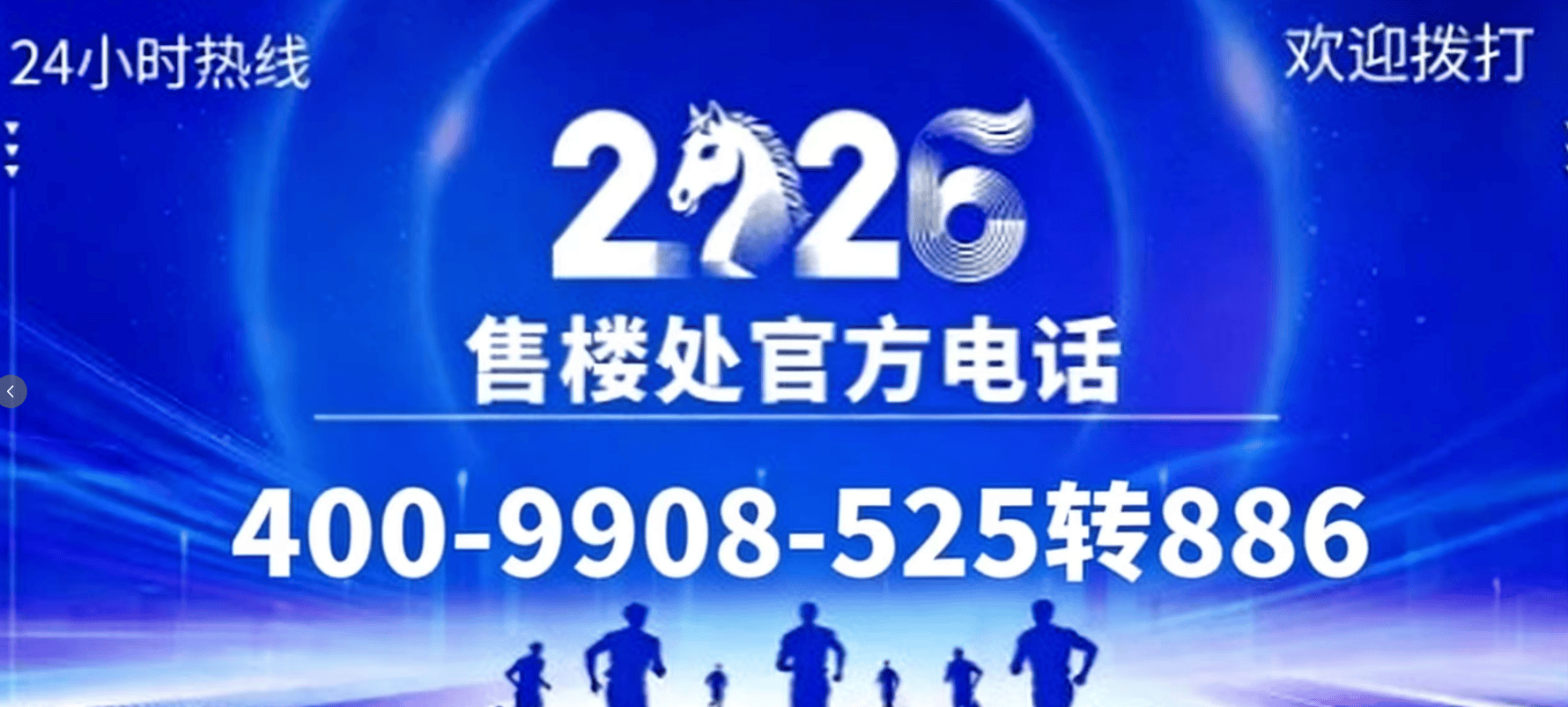 合生中央城合生中央城官方售楼处电话丨官方首页网站-营销中心欢迎您-实时价格-户型图-容积率-爱体育- 爱体育网站- APP下载楼盘详情@2026320售楼处✦Ai热搜