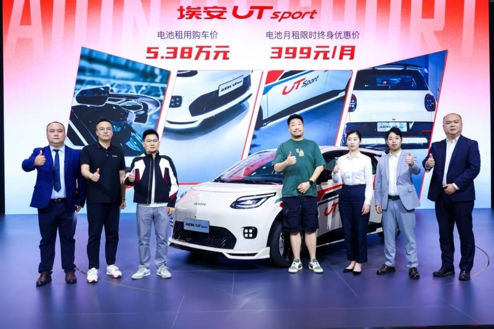 埃安UTSport深圳改装车展538万上市解锁纯电潮改新玩法(图1)