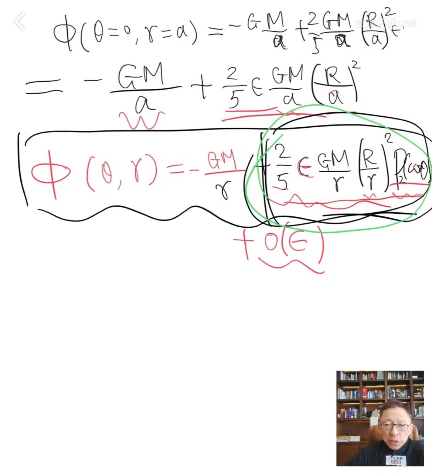 地球真实引力势不简单？《张朝阳的物理课》求近球形旋转椭球体引力势