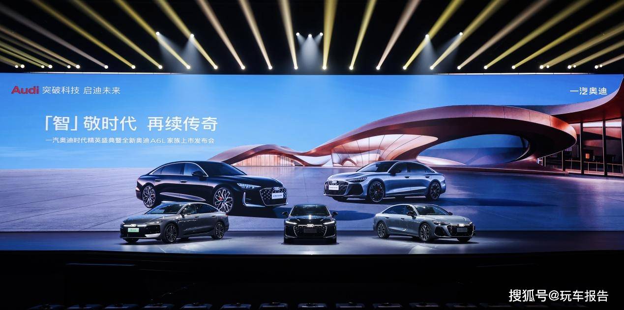 全新奥迪A6L上市这才是真正“引领时代的C级豪华座驾”(图1)