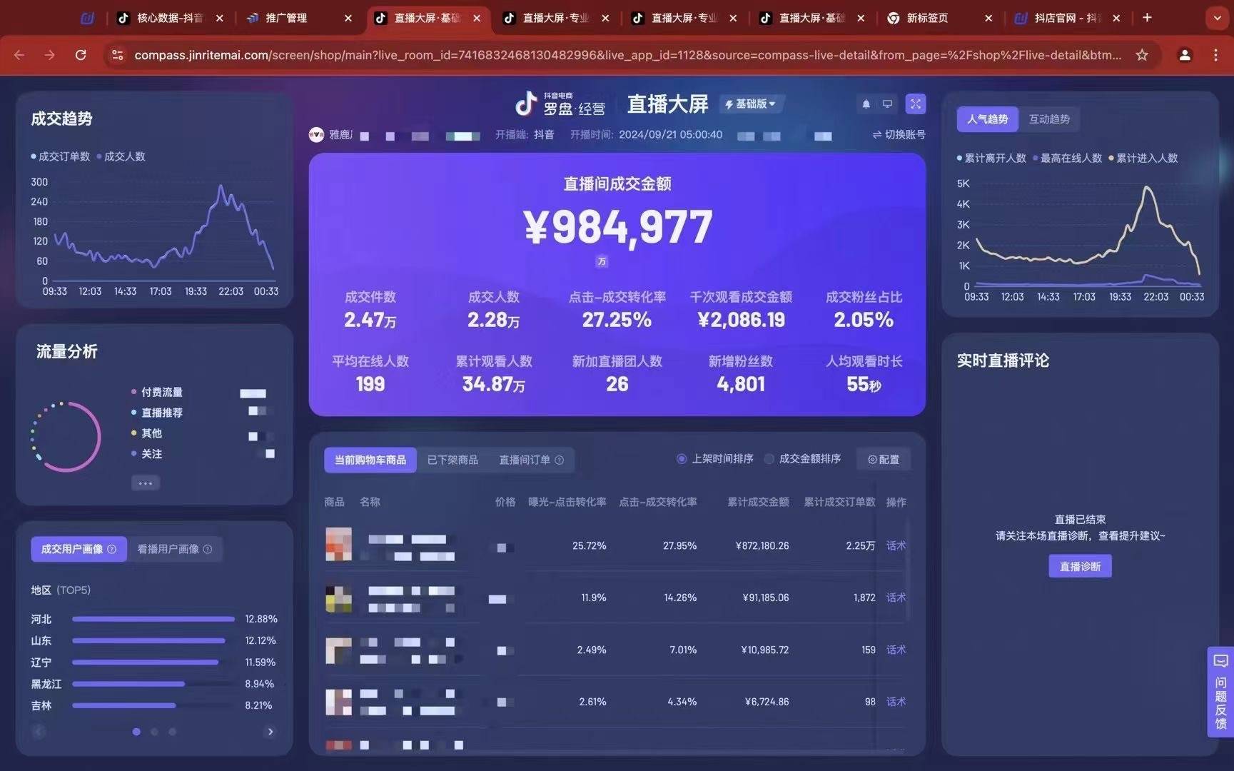 小火箭节点超时但是能用