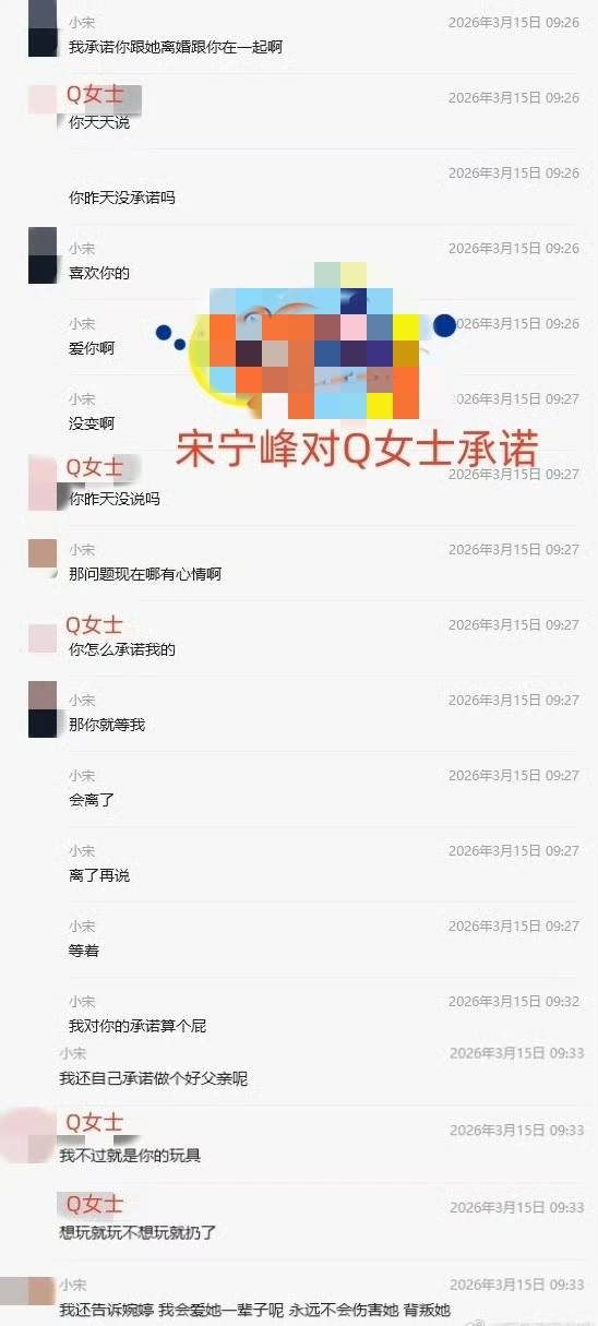 曝宋宁峰带着女儿和小三约会张婉婷要曝小三裸照高露被牵连