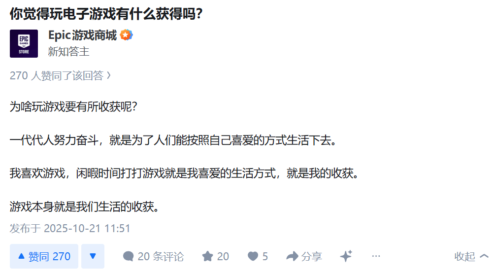 挽救了EPIC口碑的国服运营，资本不但没给他磕头还把他炒了