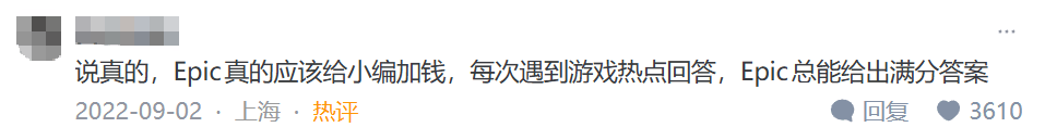 挽救了EPIC口碑的国服运营，资本不但没给他磕头还把他炒了