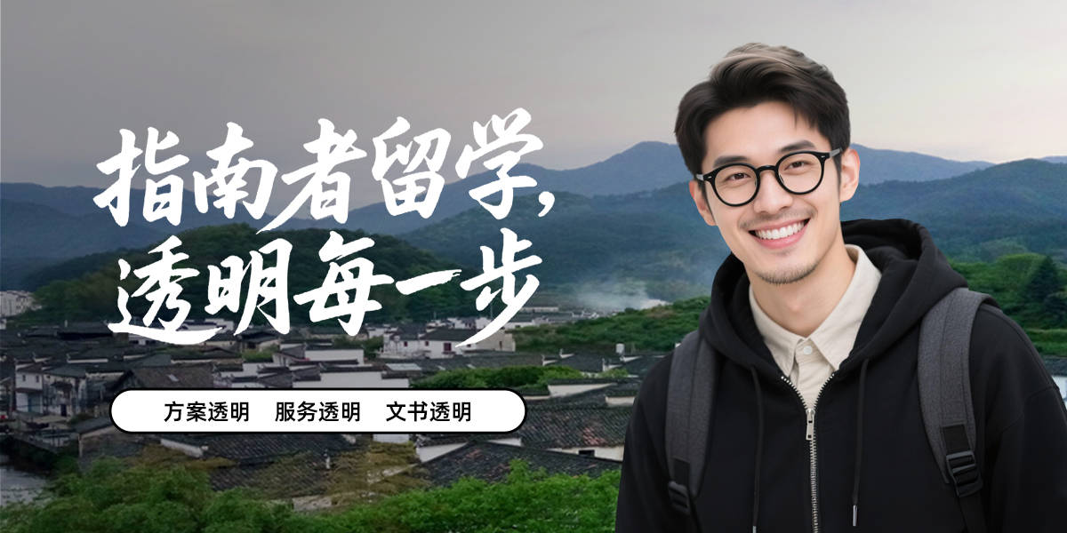 2026乐鱼体育- 乐鱼体育官网- APP世界杯指定平台年济南留学中介实测申请效率高与专业度深度对比