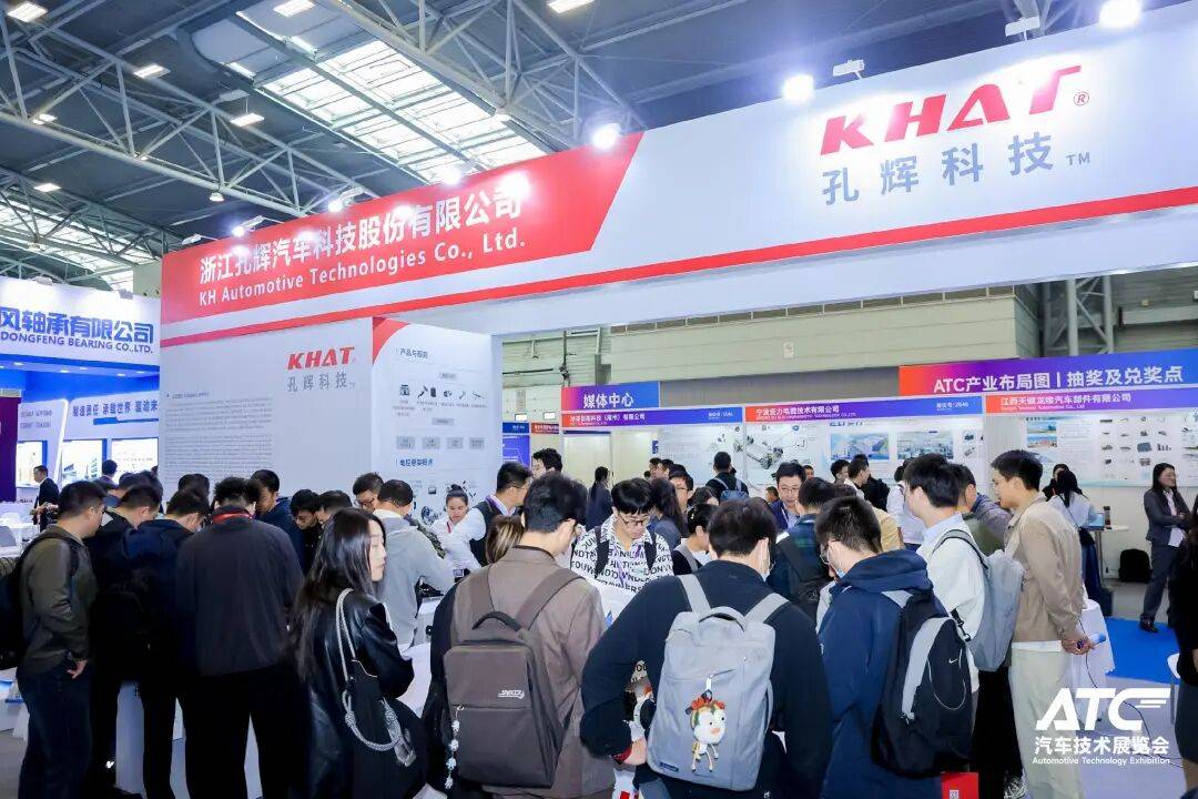 2026ATC汽车技术平台系列展领航汽车产业技术变革(图1)