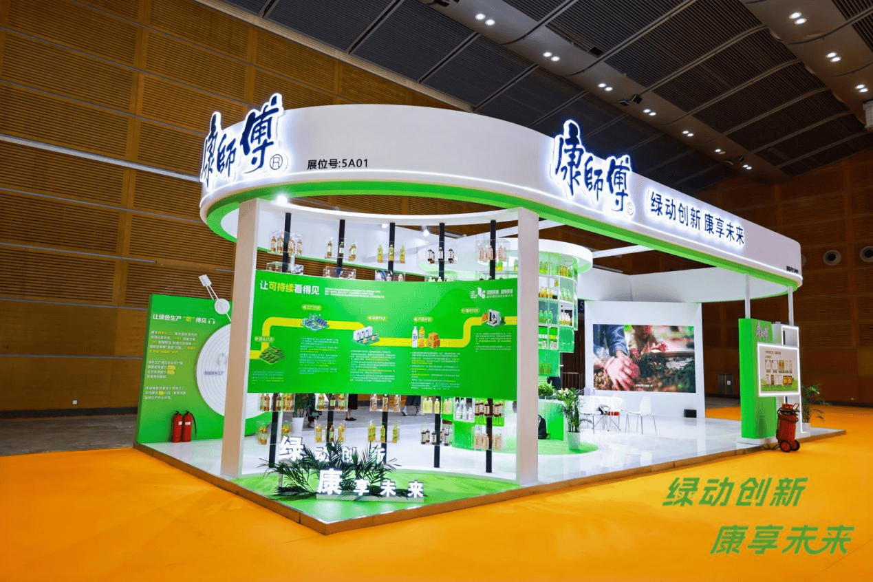 减碳引领数智驱动丨康师傅亮相2026CBST以科技创新共筑绿色未来(图2)